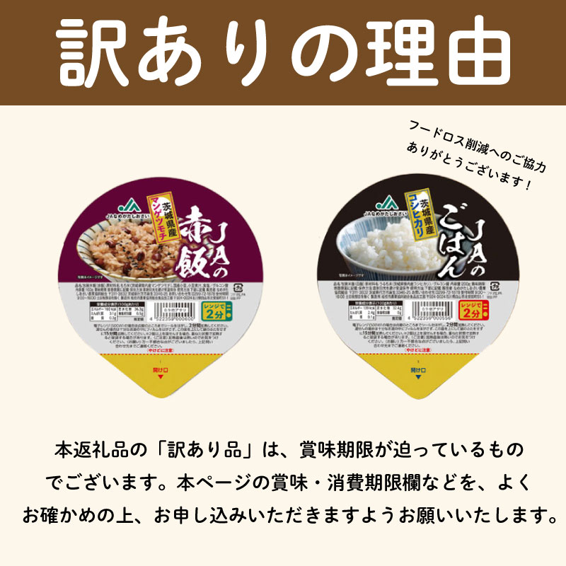 【ふるさと納税】 【最短翌営業日発送】 訳あり パックご飯 200g×36個 スピード発送 米 レトルト パックライス お米 国産 コシヒカリ パックごはん 便利 ごはん レンジ 湯煎 レンチン こしひかり 常温 非常食 保存食 備蓄 賞味期限 フードロス わけあり kome 茨城県 鹿嶋市 f082228-kashima-10001042 茨城県鹿嶋市 サンプル画像2