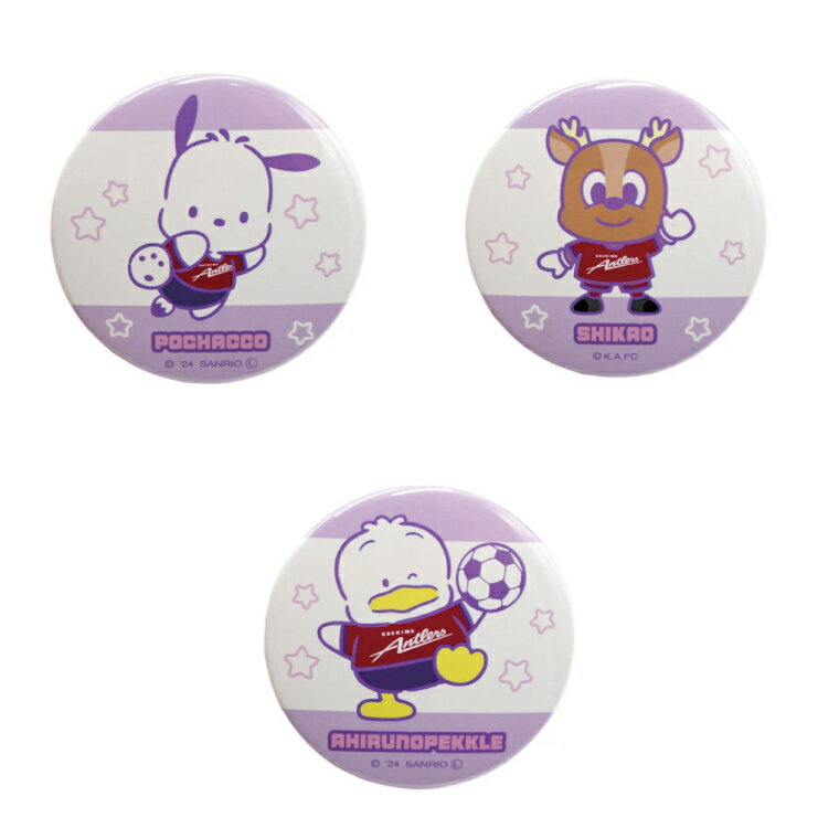 【ふるさと納税】【ブラインド】はぴだんぶい缶バッジ【鹿島アントラーズ グッズ サッカー エフシー アイテム 茨城県 鹿嶋市】（KH-30）