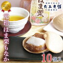 【ふるさと納税】元祖 はま栗もなか 5個入り×2セット 和菓子 最中 お菓子 栗もなか ギフト 贈り物 送料無料 マロン 求肥 あんこ 和栗 もなか 渋皮 クリ 餡子 小豆 はまぐり おみやげ 贈答 手土産 お持たせ デザート スイーツ あまい なめらか もちもち(KF-10)