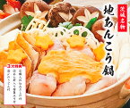 【ふるさと納税】【先行予約】 特製 あんこう鍋 セット 和食店 監修 9〜11人前 約2.2kg あんこう アンコウ 鮟鱇 あん肝入り みそ 自家製 だし 肝入り 冷凍 真空パック 産地直送 〆のうどん プロの味 送料無料 茨城県 鹿嶋市 鹿嶋 鹿島港 水産加工【10月～5月発送】（KBL-14）