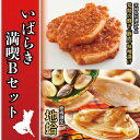 【ふるさと納税】いばらき満喫Bセット 「鹿島灘産 はまぐり」+「【茨城県共通返礼品】常陸の輝き (豚肉) 味噌漬け」【蛤 ハマグリ 三元豚 豚 ぶた ブタ セッ...