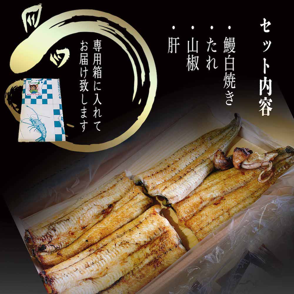 【ふるさと納税】 鰻 うなぎ 国産 白焼き 2尾 合計240g タレ 山椒 入り 肝 ウナギ ...