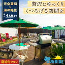 【ふるさと納税】鹿嶋の「Sea Sunrise」で手ぶらBBQ+お泊りセット(4名)【アウトドア デイキャンプ ビーチ BBQ バーベキュー バーベキューセット 食事 食事券】(KS-27)