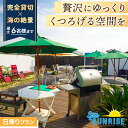 【ふるさと納税】鹿嶋の「Sea Sunrise」で手ぶらBBQ(6名まで)【アウトドア デイキャンプ ビーチ BBQ バーベキュー バーベキューセット 食事 食事券】(KS-28)