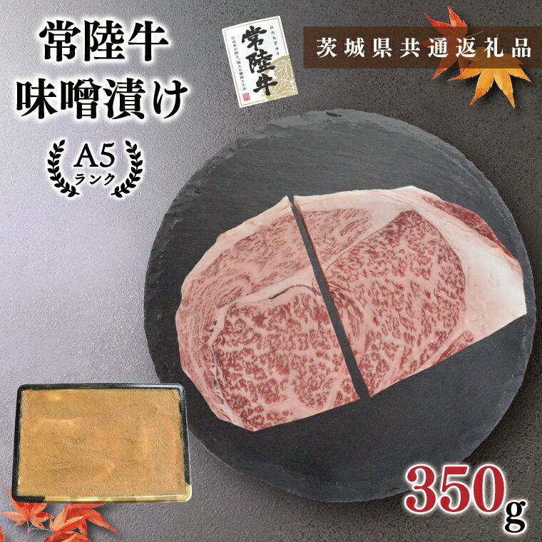 味噌漬け350g（KCK-61）