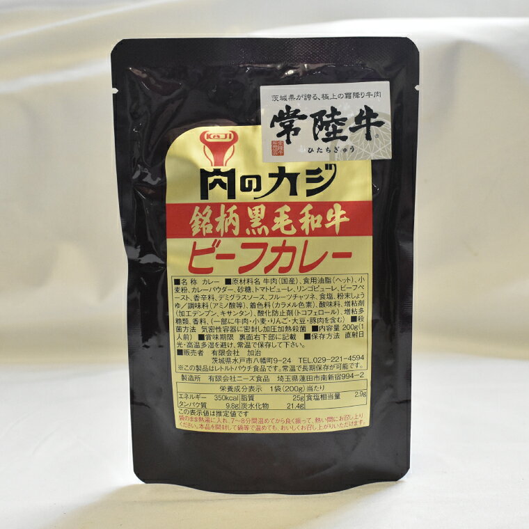 【ふるさと納税】 カレー 常陸牛 A5ランク レトルト 精肉店が作るこだわりの逸品！【選べる】 2パック 4パック 【茨城県共通返礼品・茨城県産】【常陸牛A5ランク】カレーセット レトルトカレー 時短 保存食 備蓄 ギフト プレゼント お取り寄せ 送料無料 茨城県 鹿嶋市 f082228-kashima-10001265 茨城県鹿嶋市 サンプル画像2