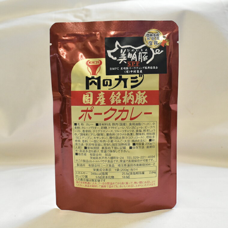 【ふるさと納税】精肉店が作るこだわりの逸品！【選べる】【茨城県共通返礼品・茨城県産】【国産銘柄豚】【ローズポーク】カレーセット ポークカレーレトルト 時短 保存食 備蓄　(KCK-72) f082228-kashima-10001266 茨城県鹿嶋市 サンプル画像2
