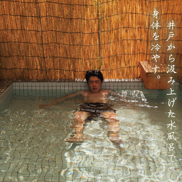 【ふるさと納税】150分貸切・完全予約制のプライベートサウナ【平日6名様利用】【整う サウナ 温活 古民家 体験 コース 茨城県 鹿嶋市】（KDD-3） 3