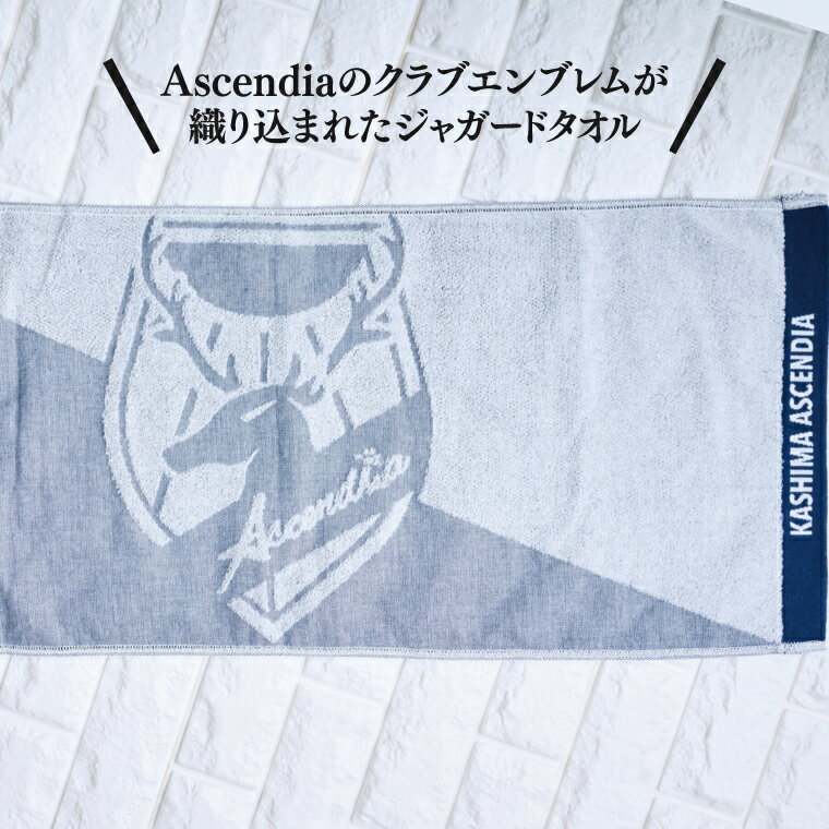 【ふるさと納税】日本初！プロフットゴルフクラブ鹿島Ascendia オリジナルグッズ（フェイスタオル）【 スポーツ サッカー ゴルフ タオル オリジナルタオル グッズ 茨城県 鹿嶋市】（KDB-9）
