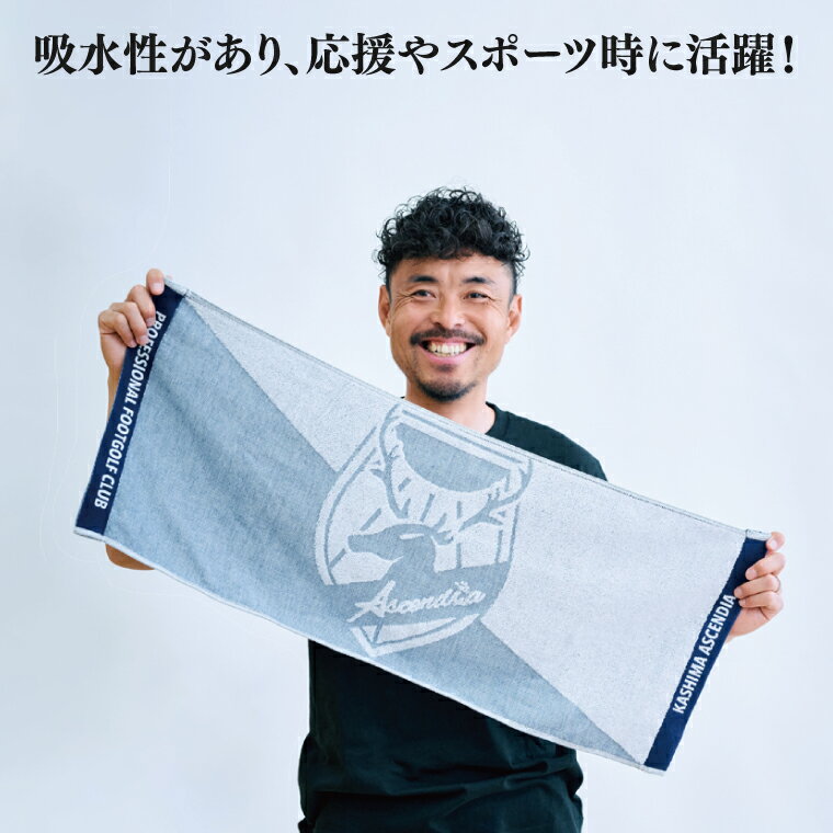 【ふるさと納税】日本初！プロフットゴルフクラブ鹿島Ascendia オリジナルグッズ（フェイスタオル）【 スポーツ サッカー ゴルフ タオル オリジナルタオル グッズ 茨城県 鹿嶋市】（KDB-9）