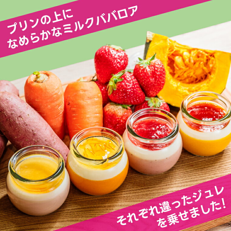 【ふるさと納税】＼恋するかしまプリン 3個セット ／とろける スイーツ やさしい甘さ ベジタブル フルーツ ジュレ 茨城県 鹿嶋市 (KDN-5)