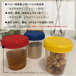 【ふるさと納税】プラスチック 広口小分けボトル スクリューキャップ5個 グレージュ系詰め合わせ 120ml 目盛付き【1365526】