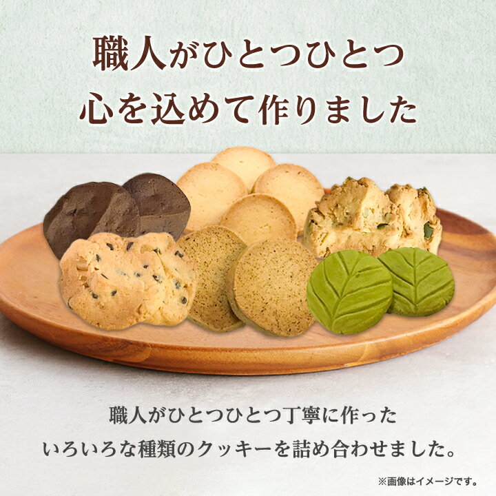 【ふるさと納税】 クッキー 20袋 セット _ 甘さ控えめ おすそ分け ギフト プレゼント 贈り物 お菓子 おやつ 洋菓子 焼き菓子 人気 美味しい 【1070125】