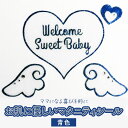 【ふるさと納税】 マタニティジュエリーシール 青色 医療用シート素材 お肌に優しい 4枚セット (大ハート・天使の羽・小ハート) 記念撮影用 セルフフォト 家族...