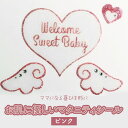 【ふるさと納税】 マタニティジュエリーシール ピンク 医療用シート素材 お肌に優しい 4枚セット (大ハート・天使の羽・小ハート) 記念撮影用 セルフフォト 家...
