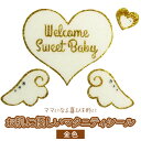 【ふるさと納税】 マタニティジュエリーシール 金色 医療用シート素材 お肌に優しい 4枚セット (大ハート・天使の羽・小ハート) 記念撮影用 セルフフォト 家族...