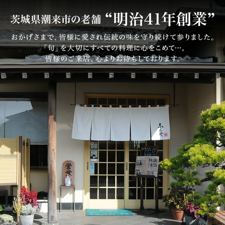【ふるさと納税】 寿司割烹 志んや お食事券 6000円分 明治41年創業 豊洲直送鮪 地元食材使用 旬の味覚 ランチ 本格コース料理 うなぎの玉子とじ 名物料理 事前予約制 茨城県 潮来市 (A31-002)