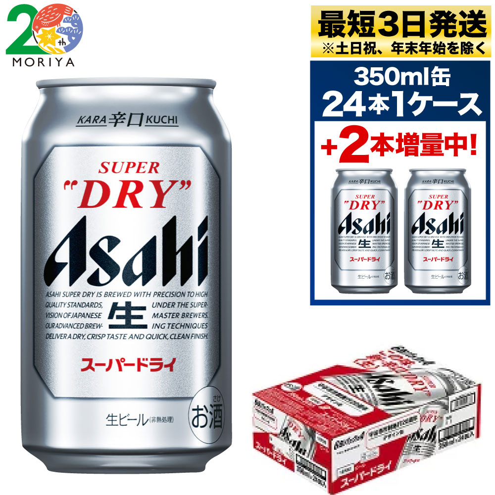 糖質ゼロ　アサヒ　スタイルフリー　生500ml缶　24本入　4ケース