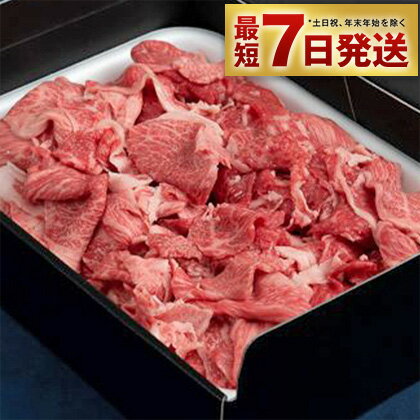 18位! 口コミ数「1件」評価「5」【常陸牛】切り落とし2kg【お肉・牛肉・モモ・ロース・切り落とし】