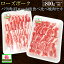 【ふるさと納税】ローズポーク バラ肉400g・肩ロース肉400g食べ比べ焼肉セット (合計800g) 2種 セット 詰合せ 詰め合わせ 肉 お肉 豚肉 バラ肉 豚バラ肉 肩ロース ロース 豚肩ロース 焼き肉 焼肉 ブランド豚 国産 冷凍 茨城県 守谷市 送料無料 ※沖縄・離島への配送不可