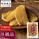 茨城県産 紅はるか 干し芋 訳あり B品 800g 芋 イモ お芋 薩摩芋 さつまいも さつま芋 スイーツ お菓子 菓子 和菓子 グルメ おやつ 茨城県 守谷市 送料無料