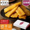 【ふるさと納税】【定期便】茨城県産 紅はるか 干し芋 1kg 化粧箱入り 化粧箱 芋 イモ お芋 薩摩芋 さつまいも さつま芋 スイーツ お菓子 菓子 和菓子 ...