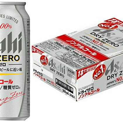 ノンアルコールビール アサヒ ドライゼロ 350ml 24本 糖質ゼロ [炭酸飲料 ビール カロリーゼロ Asahi dry zero ケース]