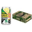 【ふるさと納税】アサヒ もぎたてSTRONGグレープフルーツ