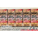【ふるさと納税】ザバスミルクプロテイン ココア 200ml×...