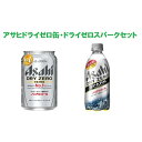 【ふるさと納税】アサヒドライゼロ350ml缶×24本・アサヒ