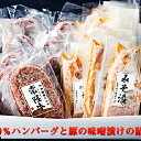 【ふるさと納税】常陸牛100％ハンバーグと豚の味噌漬けの詰め合わせ 【お肉・ハンバーグ・牛肉・豚肉・常陸牛】