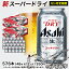 ڤդ뤵Ǽǡۡءۥ ѡɥ饤 350ml 48(24ܡ2)12 ˤοɸ ӡڤ  Asahi  륳 super dry ̥ӡ ե ˤ  12 1ǯ 븩ëԡ