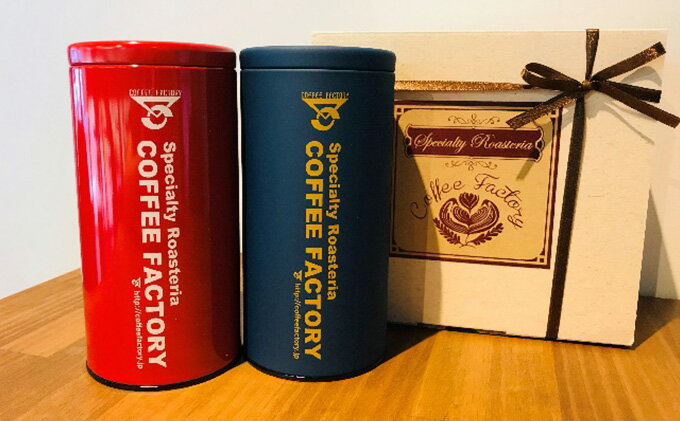 キャニスター缶入りコーヒー2種(200g×2缶)[粉] [コーヒー粉・珈琲・コーヒー・粉]