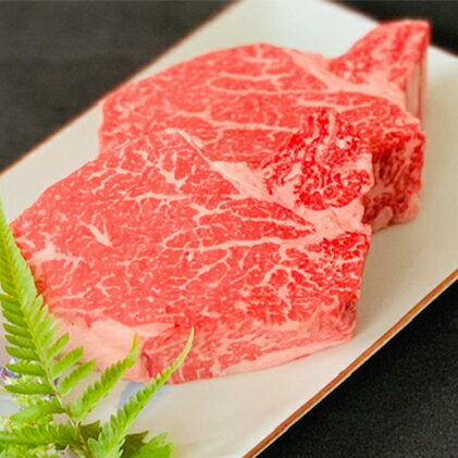 【ふるさと納税】【国産牛】ヒレステーキ150g×2枚　【お肉・牛肉・ヒレ・ヒレステーキ・ステーキ】