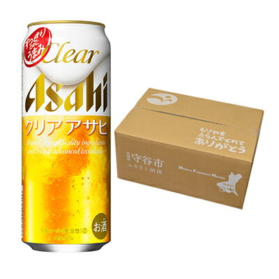 【ふるさと納税】クリアアサヒ 500ml 缶24本入 1ケース　【お酒・ビール・クリアアサヒ】