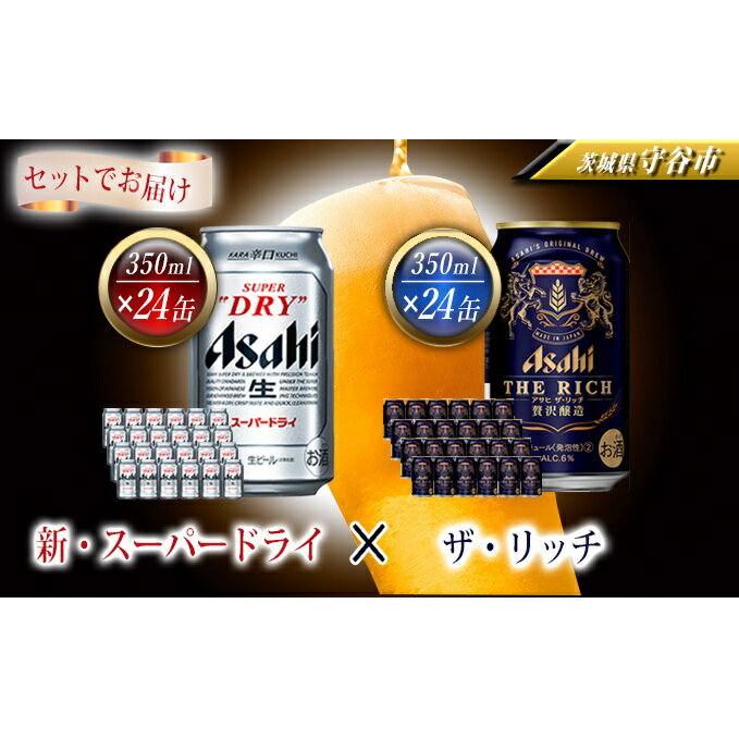 ビール ふるさと納税の返礼品一覧 人気順 21年 ふるさと納税ガイド ビール ふるさと納税の返礼品一覧 人気順 21年 ふるさと納税ガイド