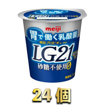 名称発行乳内容量112g　24個　原材料生乳、乳製品、ポリデキストロース、エリスリトール／甘味料（スクラロース）無脂乳固形分9.50%乳脂肪分1.40%消費期限キャップ側面に記載賞味期限キャップ側面に記載保存方法要冷蔵(10℃以下)販売者株式会社ミルク　茨城県守谷市事業者ミルク配送方法冷蔵配送備考※画像はイメージです。※商品の特性上、発送後のお客様都合による、返品・交換・キャンセルはお受け出来かねます。※お受取されずに商品が当店へ返送になった場合の再発送および返金は出来かねます。 【地場産品に該当する理由】市内の飲料工場において製造を行い、市内で製造したもののみを提供している。（告示第5条第3号に該当） ・ふるさと納税よくある質問はこちら ・寄附申込みのキャンセル、返礼品の変更・返品はできません。あらかじめご了承ください。【ふるさと納税】LG21ヨーグルト砂糖不使用　24個　【乳飲料・ドリンク・LG21ヨーグルト・砂糖不使用・ヨーグルト】 明治の大人気商品LG21ヨーグルトの嬉しい砂糖不使用　あっさりと食べやすいお味です。胃で働く乳酸菌。 寄附金の用途について 市長におまかせ 健康福祉の増進を図る事業 市民協働の充実を図る事業 教育文化の振興を図る事業 生活環境の向上を図る事業 都市基盤の整備を図る事業 産業経済の振興を図る事業 受領証明書及びワンストップ特例申請書のお届けについて 返礼品とは別にお送りいたします。 【寄附金受領証明書に関して】 入金確認後2〜3週間を目途に、注文内容確認画面の「注文者情報」に記載のご住所にお送りします。 【ワンストップ特例申請書に関して】 送付を希望されたかたには入金確認後2〜3週間程度を目途にお送りします。 ご寄附の翌年1月10日までにご提出ください。 ※ご自身でダウンロード・印刷をしていただくことも可能です。