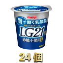 【ふるさと納税】LG21ヨーグルト砂糖不使用 112g×24個 【乳飲料・ドリンク・LG21ヨーグルト・砂糖不使用・ヨーグルト】