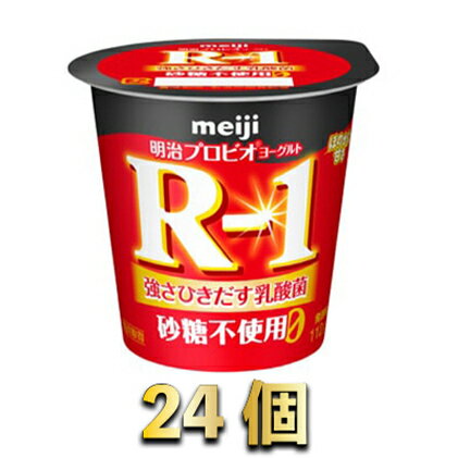 【ふるさと納税】R-1ヨーグルト砂糖不使用　24個　【スイーツ・R-1ヨーグルト砂糖不使用・ヨーグルト】