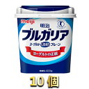 【ふるさと納税】明治ブルガリアヨーグルトLB81　プレーン400g　10個　【乳飲料・ドリンク・明治 ...