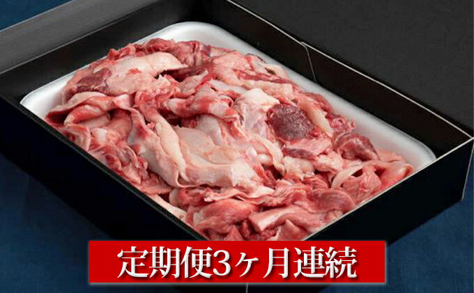 【ふるさと納税】【定期便】【国産】牛すじ肉1kg(500g×2)3ヶ月連続お届け　【定期便・お肉・牛肉・牛すじ肉・3ヶ月・3回】