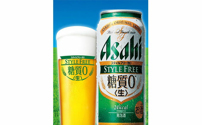 定期便 6ヶ月 アサヒ スタイルフリー 500ml 24本 1ケース 6ヶ月定期便 ビール お酒 発泡酒 Asahi アルコール Stylefree 糖質ゼロ ギフト セット 内祝い お歳暮 6回 茨城県守谷市 Ecナビふるさと納税返礼品検索 ふるさと納税の返礼品をまるごと検索
