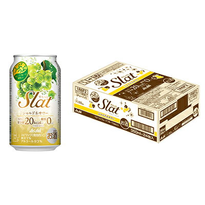 4位! 口コミ数「1件」評価「5」アサヒ　Slat　シャルドネサワー　350ml　1ケース　【お酒 ビール 茨城 ギフト まとめ買い アサヒサワー】