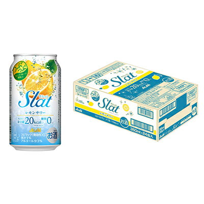 12位! 口コミ数「0件」評価「0」アサヒ　Slat　レモンサワー　350ml　1ケース　【お酒 ビール 茨城 ギフト まとめ買い アサヒサワー】