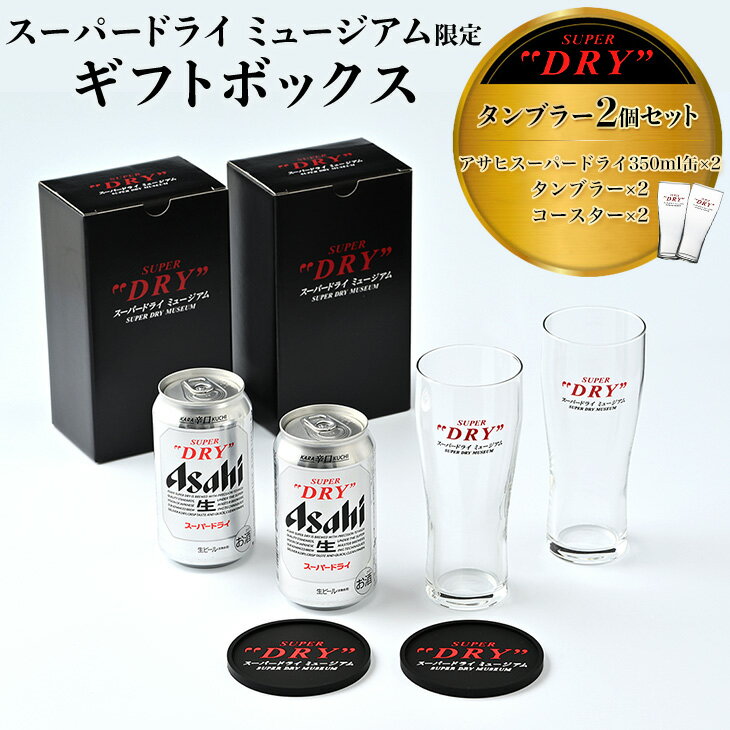 マルエフ九州デザイン缶6本セットとサーモスタンブラー (楽天 マルエフ九州デザイン缶6本セットとサーモスタンブラー (楽天