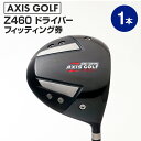 yӂ邳Ɣ[ŁzSt hCo[yANVXStzaxisgolf Z460 DRIVER/VtgEXybNvkytBbeBOz@y`PbgEVtgEXybNvkEStz