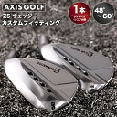 Z5 ウェッジ レディース仕様 シニア仕様 1本 48°～60°ノンメッキ仕様 メッキ仕上げ 軽量カーボンシャフト 軽量スチールシャフト ゴルフクラブのカスタマイズ レディース axisgolf Z5 Wedge 送料無料