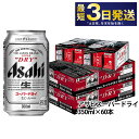 名称ビール内容量アサヒスーパードライ350ml×60本原材料麦芽（外国製造又は国内製造（5％未満））、ホップ、米、コーン、スターチ保存方法冷結や衝撃などにより缶が破損する恐れがあります。直射日光の当たる車内や高温の所に長く置かないでください。製造者アサヒビール茨城工場　茨城県守谷市販売者栗原酒店　茨城県守谷市事業者株式会社KURIHARA　 配送方法常温配送備考※画像はイメージです。※20歳未満の飲酒は法律で禁止されています。20歳未満の方の申し受けは致しておりません。※2個口の配送となります。 ※パッケージは予告なく変更になる場合がございます。 【地場産品に該当する理由】市内の飲料工場において製造を行い、市内で製造したもののみを提供している。（告示第5条第3号に該当） ・ふるさと納税よくある質問はこちら ・寄附申込みのキャンセル、返礼品の変更・返品はできません。あらかじめご了承ください。1987年に発売された、アサヒスーパードライ！さらりとした飲み口、キレ味さえる辛口の生ビールです。24本入り2ケースと12本入り1ケースで発送致します。2個口の配送となります。 寄附金の用途について 市長におまかせ 健康福祉の増進を図る事業 市民協働の充実を図る事業 教育文化の振興を図る事業 生活環境の向上を図る事業 都市基盤の整備を図る事業 産業経済の振興を図る事業 受領証明書及びワンストップ特例申請書のお届けについて 返礼品とは別にお送りいたします。 【寄附金受領証明書に関して】 入金確認後2〜3週間を目途に、注文内容確認画面の「注文者情報」に記載のご住所にお送りします。 【ワンストップ特例申請書に関して】 送付を希望されたかたには入金確認後2〜3週間程度を目途にお送りします。 ご寄附の翌年1月10日までにご提出ください。 ※ご自身でダウンロード・印刷をしていただくことも可能です。