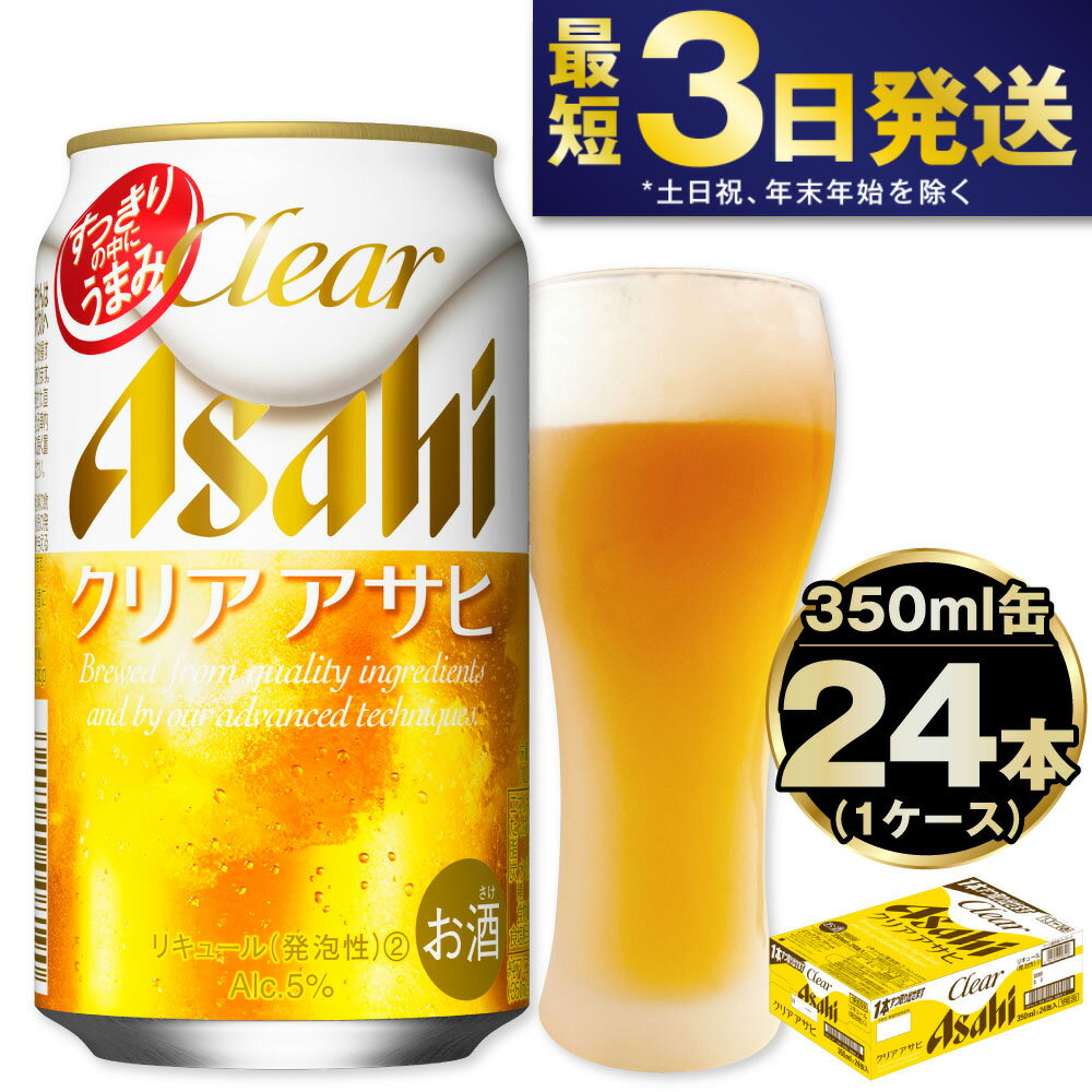 アイテム勢ぞろい アサヒ スーパードライ 350ML 24缶入 <BR>お熨斗 のし 包装は無料です 缶ビール 家飲みにも