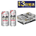 16位! 口コミ数「0件」評価「0」【ノンアルコール】350ml・500mlセット 24本×2ケース【ビール お酒 炭酸飲料 Asahi ノンアルコール カロリーゼロ 糖質ゼロ･･･ 